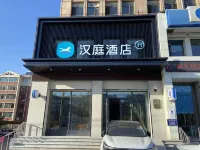 HanTing Hotel (Changchun Jiutai District Zhengwu Center) Hotel in zona Jiutai Highway Central Passenger Transport Terminal