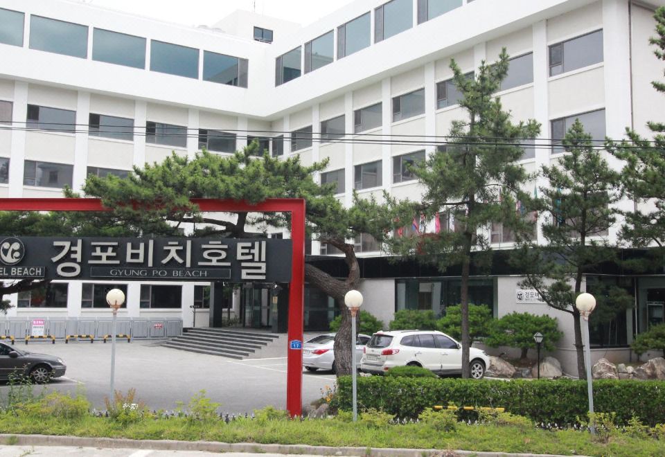 경포 비치호텔 - 강릉시 3성급 인기 호텔 2023 최신 특가 | 트립닷컴