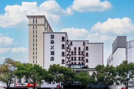 Atour X Hotel Shanghai PudongZhangjiang Hi-tech Park, Zhangjiang Road Отели рядом с достопримечательностью «Shanghai Di'er Gongye University»