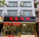 Chengbu Julong Hotel Hotels in Chengbu