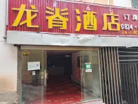 Megu Longji Hotel Hotels in Meigu