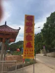 Changhongyuan Farmhouse - Airport Shuttle