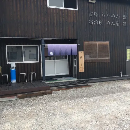 Naoshima Accommodation Menyado Ura