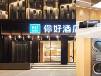 Hello Hotel (Yichang Yiling Sanxia Road) Hotels near Zhang Fei Beating Drum Platform