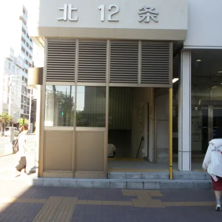 Aruter Hotel Sapporo