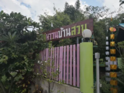 ไผ่หวานบ้านสวน รีสอร์ท จ.ชัยนาท โรงแรมในอำเภอเมืองชัยนาท