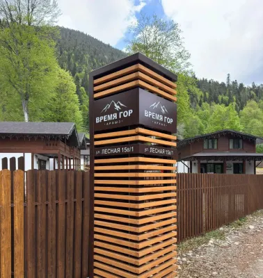 Vremya Gor Country Hotel