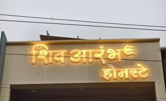 Hotel Shivaarambh Homestay