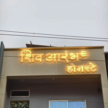 Hotel Shivaarambh Homestay
