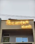 Hotel Shivaarambh Homestay