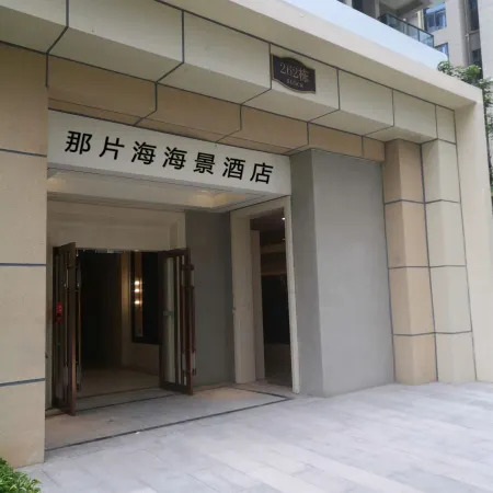 Danzhou Haihua Island That Sea Boutique Homestay