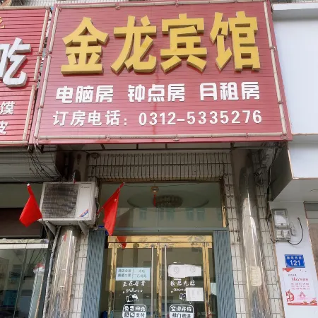 Gold Dragon Guest House