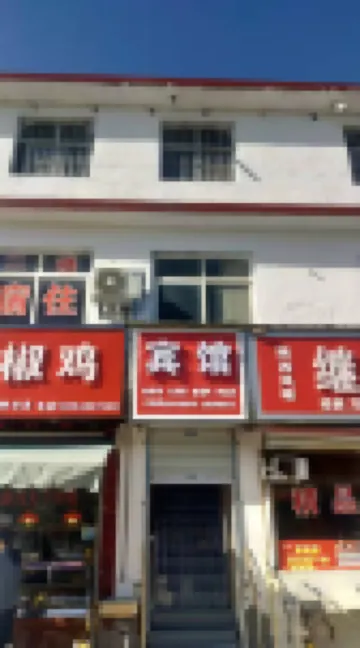 Yijia Hotel