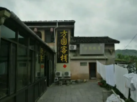 Fangyuan Inn Hotels in Nanjing