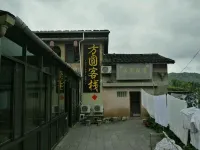 Fangyuan Inn Hotels near Tianluokeng Tulou Cluster