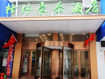 GreenTree Inn (Binhai Dongguan Industrial Park) Hotels near Binhai Haidi Fengguang Youlan Unit