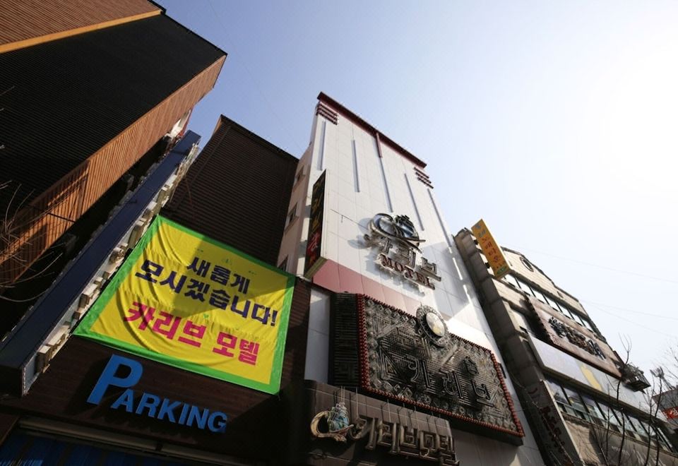 청주 용암동 카리브 썸네일