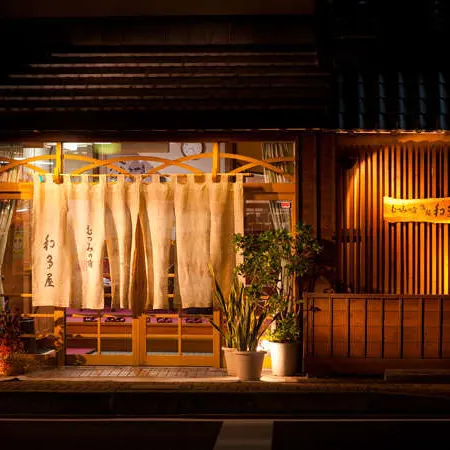 Ryokan Wataya