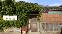 Hiranoya Ryokan Hotels near 天草夕陽八景② 十三仏公園の夕陽