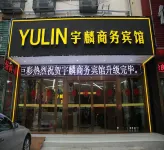 YULIN Hotel