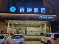 銀座精宿（黃島金沙灘濠窪步行街店） 山東科技大學(青島校區)附近的飯店