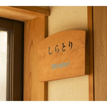 Shiratori Onsen Ueyu