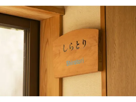 Shiratori Onsen Ueyu Отели в г. Юсуй