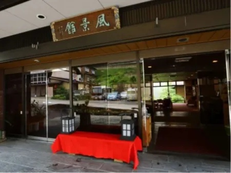 Fukeikan Отели в г. Такаяма