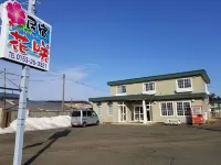 Pension Hanasaki Отели в г. Немуро