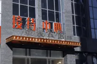 北舎民宿 通遼（通遼市新人民医院） Tongliao Vocation Collegeのホテル