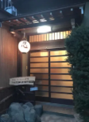 Takayama Ninja House