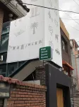 ハイ ストリート ゲストハウス - ホステル