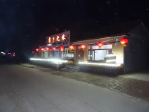 Wuxiangzhizhu Inn 룽탄구 호텔