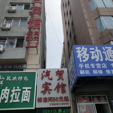 Chaoyang Automobile Trade Hotel