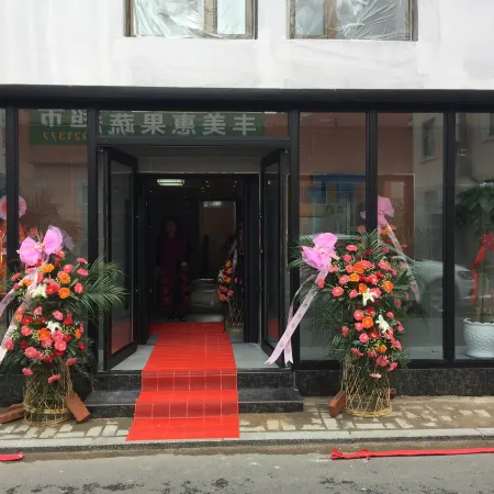 Yanxin Hotel