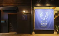 세토우치 망게츠소우