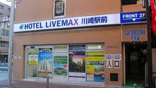 hotel-livemax-budget-kawasaki-ekimae