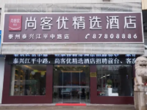 Shankee Collection Hotel (Taixing Jiangping Middle Road)