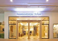 Fortune View Khong Hotel Nakhon Phanom Hotels near Wat That ban Samran Tai