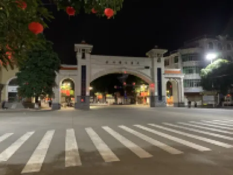 東興口岸怡馨民宿