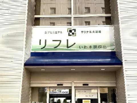 Capsule Hotel and Sauna Rifure Hotels in 