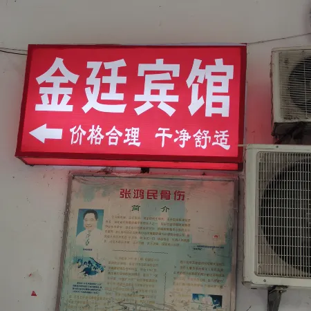 Wuhan Jinting Hotel (Wuhan Guangxutun Subway Station)