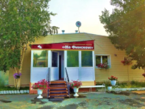 Na Finskom Hotel 尼亞甘酒店