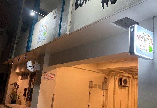 3. 코할라 호텔..