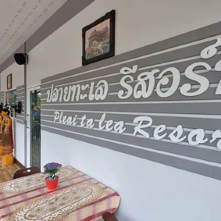 Pleai Ta Lea Resort