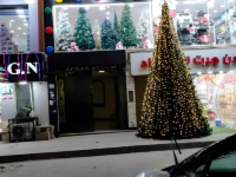 Afnan Cairo Airport Hotel a 