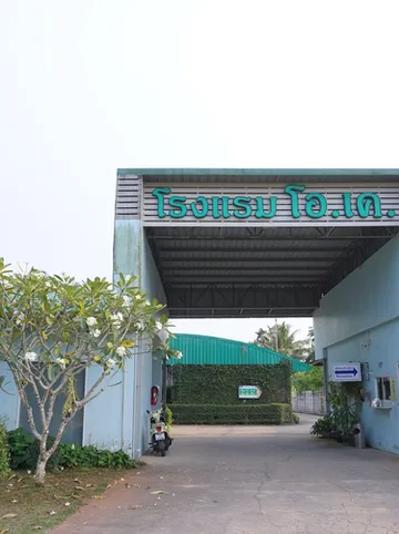 รูปภาพของโรงแรม โอเค OK Hotel.