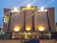 Al Muhaidb Al Nadwa Hotels in Al Janadiriyah