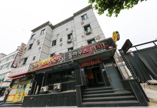 청주 풀하우스모텔