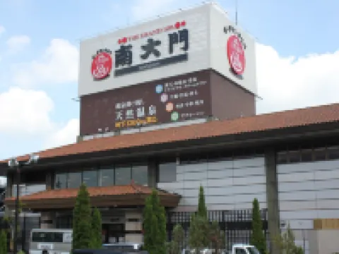 ザ・グランドスパ南大門 宇都宮タワー周辺のホテル